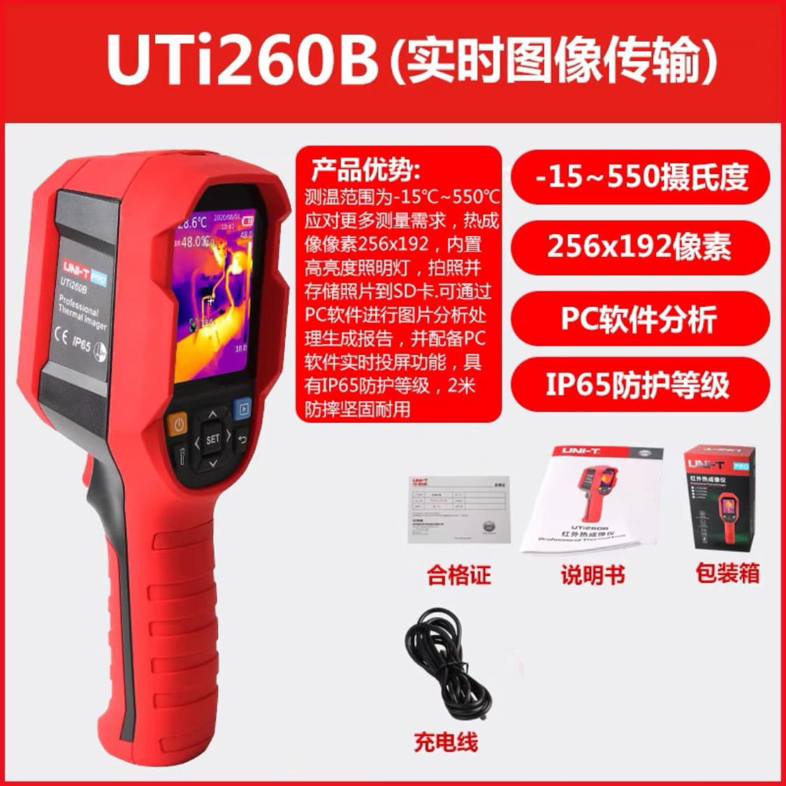 UNI-T UTi120S/UTi260B/UTi160S Infrared Thermal Imager Handheld Thermal Camera for Electrical and Underfloor Heating