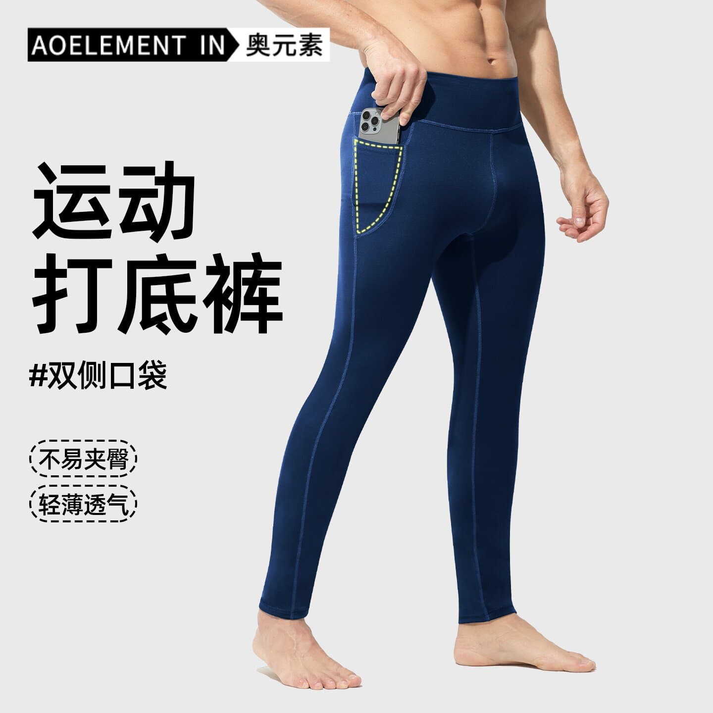 Men's Shark Fit Compression Tights No-Underwear Design Sports Base Layer Long Pants Barbie Pants Running Marathon 9/10 Length Thermal