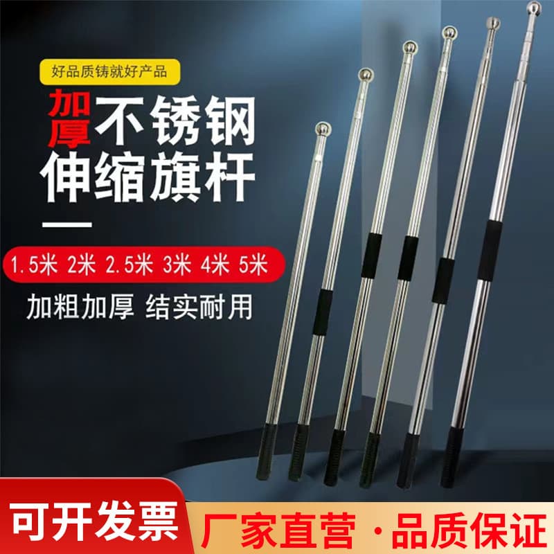 Source factory wholesale thickened telescopic stainless steel outdoor handheld flagpole multifunctional hand-crank telescopic advertising flagpole
