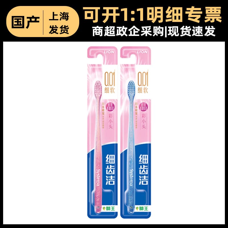 Lion King Jingcai Toothbrush Gum Care Small Soft Bristles Fine Bristle Toothbrush High Appearance Simple Family Pack Drop Shipping