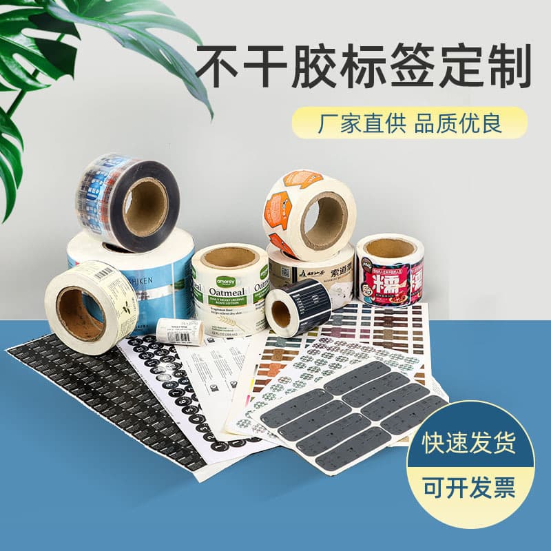 Self-adhesive label stickers customized advertising seals small batch customized PVC transparent roll self-adhesive logo
