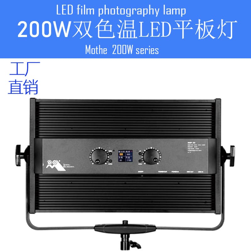 Night Cat 960P-SS Film and Photography Light Studio Photography Live Streaming Fill Light High-Power Panel Soft Light 200W