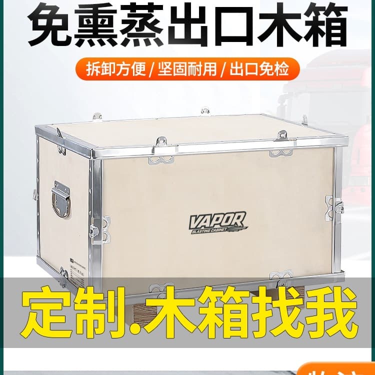 Custom-made export wooden crates with sheet metal corner protectors, fumigation-free, assemblable logistics packaging boxes with steel straps, edge protection, and buckles for assembly.