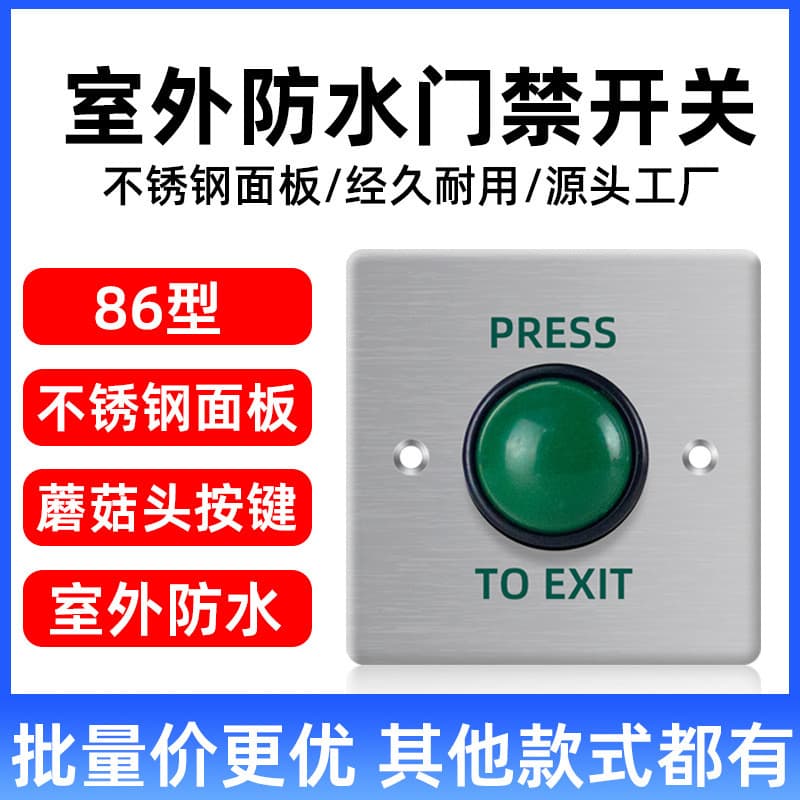 Touch button access control exit switch, infrared sensor button, glass breakage emergency call button, emergency alarm switch