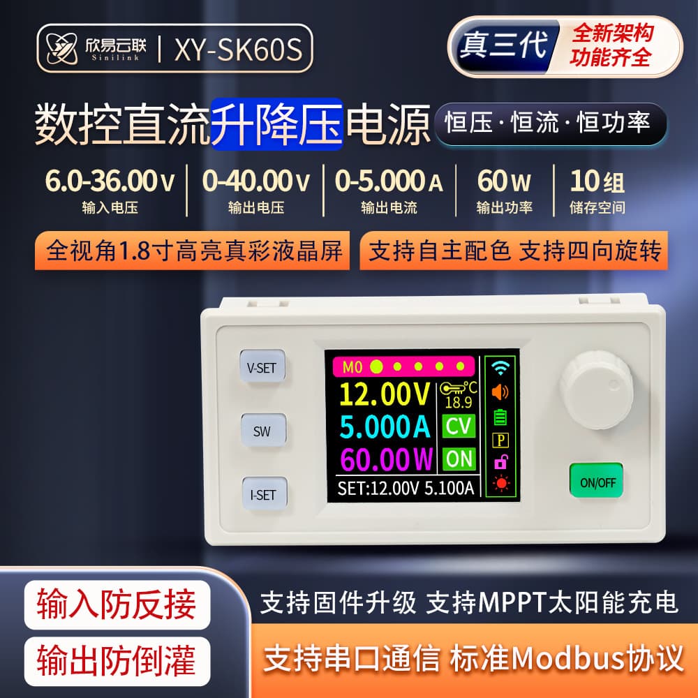 SK60S CNC buck-boost DC adjustable regulated power supply constant voltage constant current solar charging module true three generations