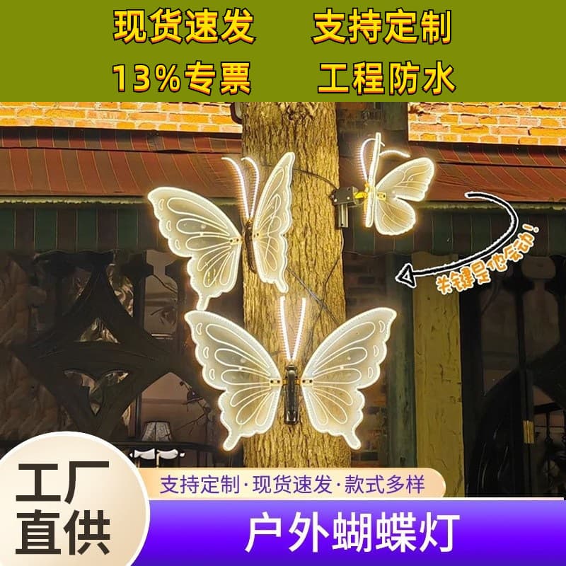 LED Dynamic Glowing Butterfly Light, Landscape Engineering Decorative Light, Butterfly Insect Shape Outdoor Waterproof Light
