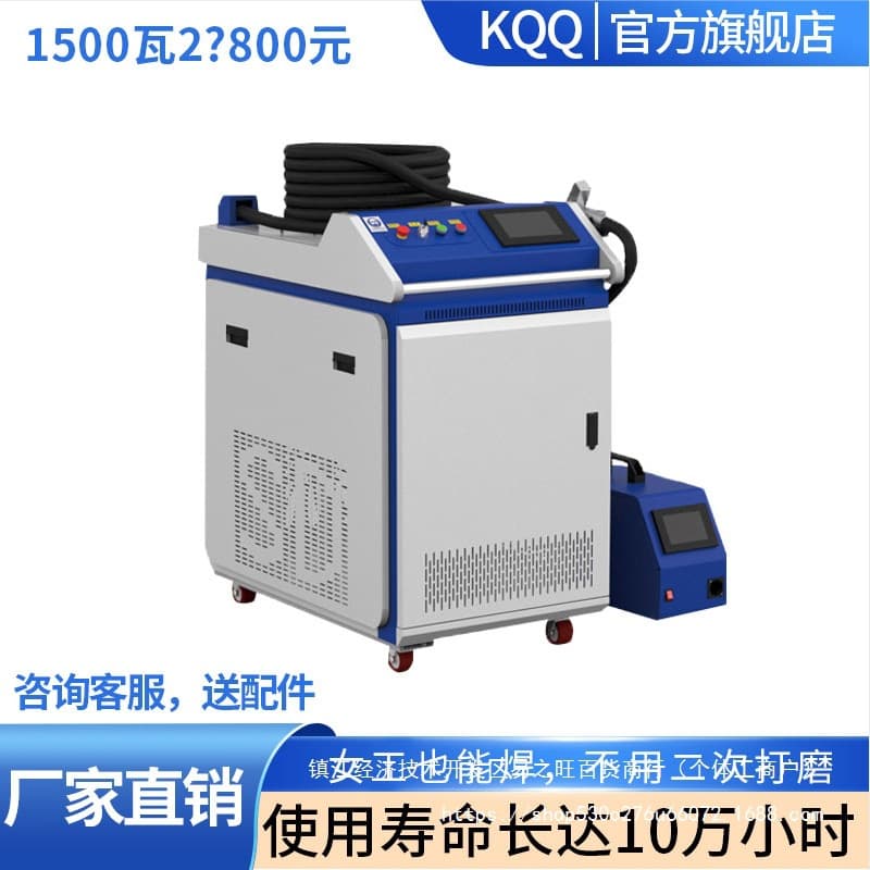Handheld Laser Welding Machine New Multi-Function Three-in-One Water-Cooled Stainless Steel Aluminum Welder, Rust Remover