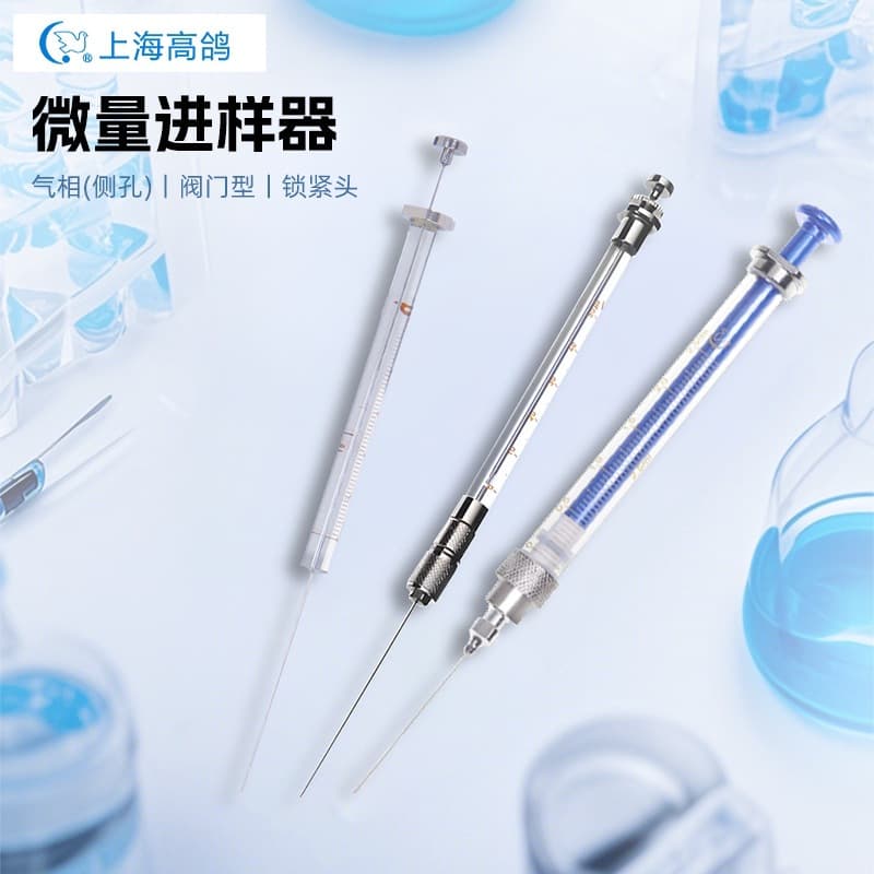 Shanghai Gogo Luer Lock Micro Syringe with Replaceable Needle, Luer Lock Head