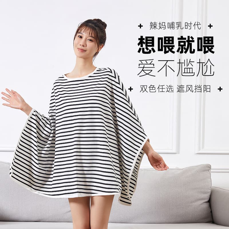 Cotton Nursing Cover Breastfeeding Shawl Spring Summer Autumn Outerwear Wrap Drape Anti-Flash Vest