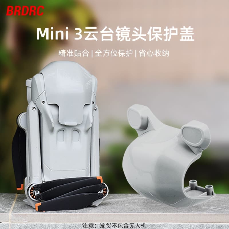 BRDRC Compatible with DJI MINI 3 Gimbal Camera Protector Lens Cover Protective Clip Dustproof Accessory