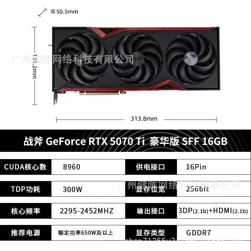 GeForce RTX 5070 Ti Deluxe Tomahawk 16GB SFF DLSS4 eSports Gaming Design Graphics Card
