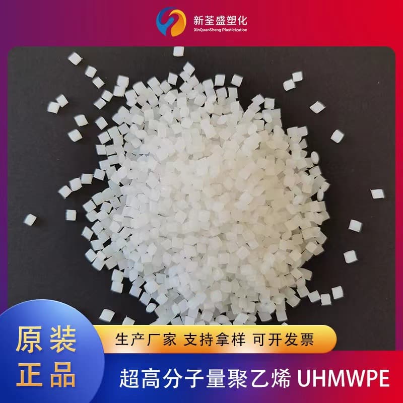 UHMWPE Pellets for Injection Molding, Extrusion Raw Material, Ultra-Wear-Resistant UPE Material, Ultra-High Molecular Weight Polyethylene