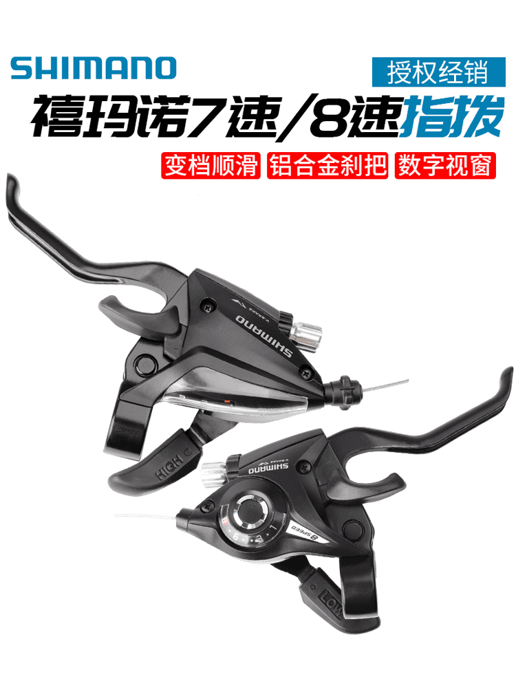 Compatible with EF41 EF41 mountain bike integrated shifters 6 7 8 21 24 speed brake.