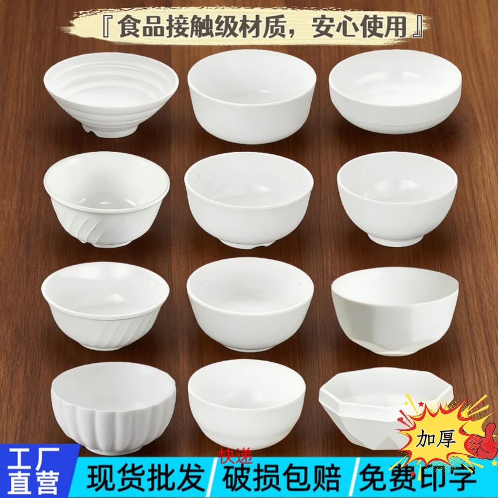 Melamine bowl white small bowl mini soup bowl hot pot seasoning bowl tableware imitation porcelain small bowl plastic rice bowl commercial