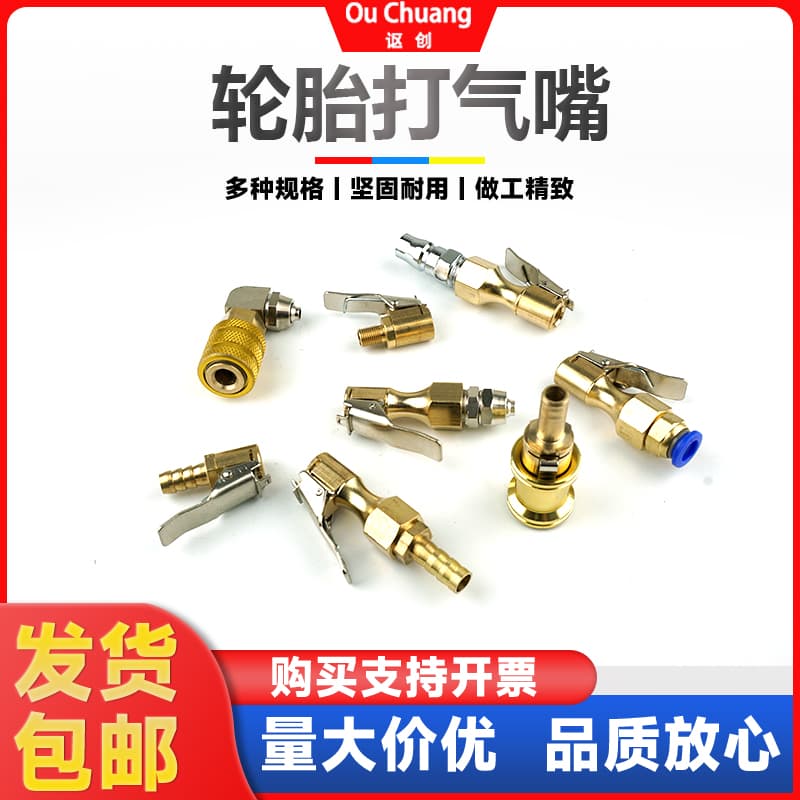 Car Tire Quick Inflation Air Hose Tire Pressure Tube Inflation Nozzle Quick Connect Chuck