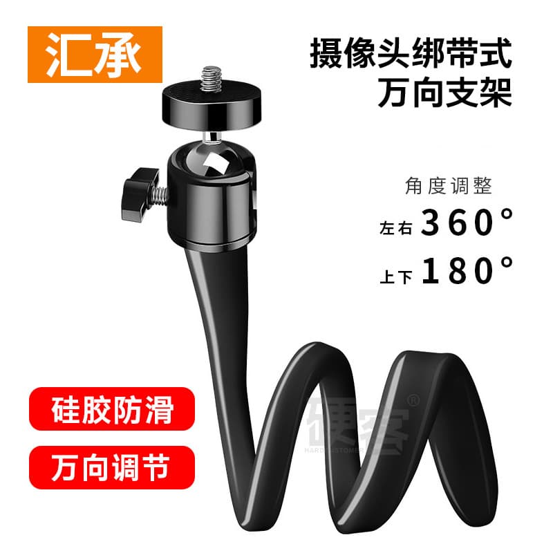 Smart Surveillance Camera Bracket No Drilling, Baby Monitor, Silicone Wrap-Around Fixed Universal Head Adjustment, Cross-Border