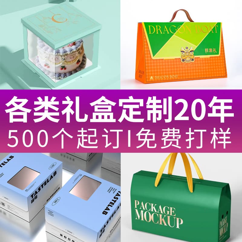 Custom Gift Box & Packaging, Flip-Top Heaven-and-Earth Cover Box, Book-Style Paper Box