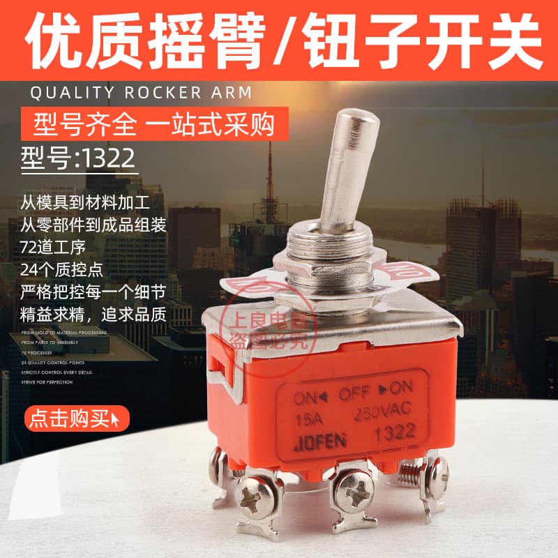 Toggle Switch 1322 3-Position Toggle Switch Motor Switch Start...
