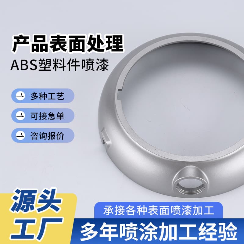 Plastic product spray painting 718H mold injection molding production ABS material small household appliance spray painting factory