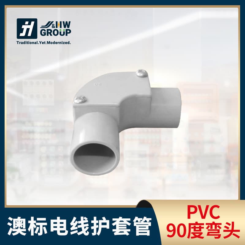 JH Australian Standard Simple 90-Degree Elbow for Cable and Wire Conduit, PVC Electrical Accessory