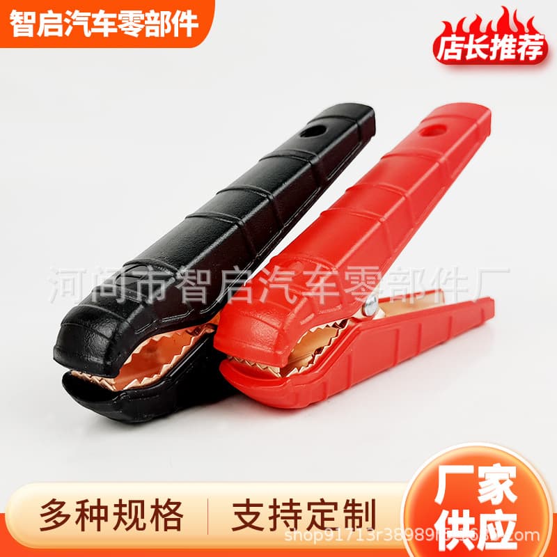 Start power supply clip, fire wire clip, battery clip, 500A crocodile clip, pure copper car battery, fire wire clip