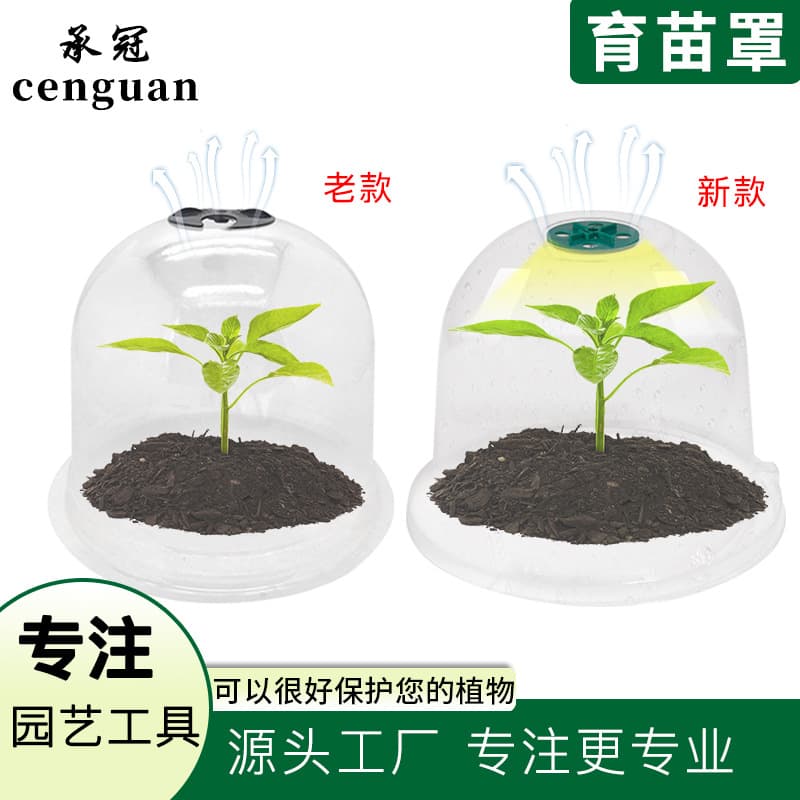 Mini Gardening Tools Transparent Pet Heat Preservation Cover Seedling Cover Plastic Nursery