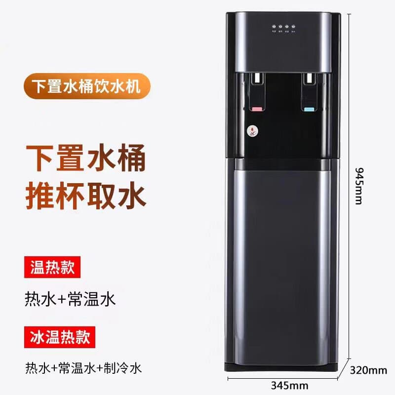 Wholesale bottom-load bottled water dispenser, fully automatic smart cooling/heating compact office boiling water machine