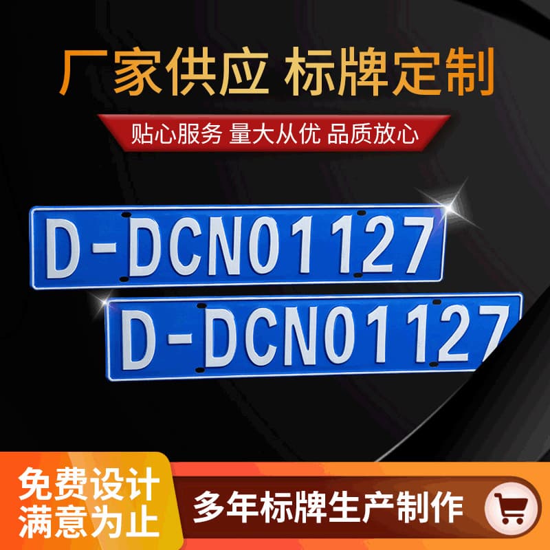Electric vehicle signage advertising billboard community unit house number motorcycle car tail plate stamping highlight