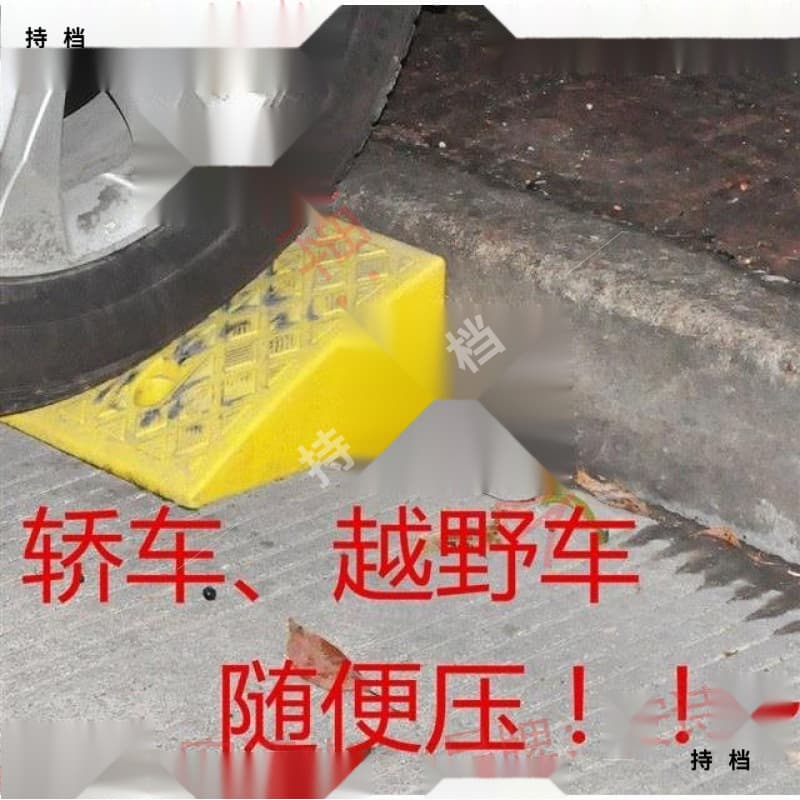 Staircase ramp slab, garage mat, road mat, ramp, car step, indoor electric vehicle