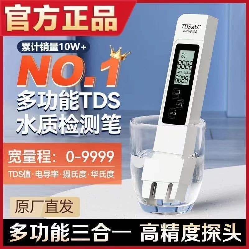 German High-Precision TDS Water Quality Test Pen for Drinking, Tap, and Purified Water, Household Testing Instrument Wholesale