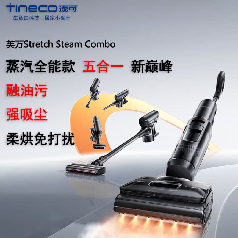 Tineco Floor Washer FLOOR ONE Stretch Steam Combo Steam All-in-One Multi-Function Vacuum Mop Washer