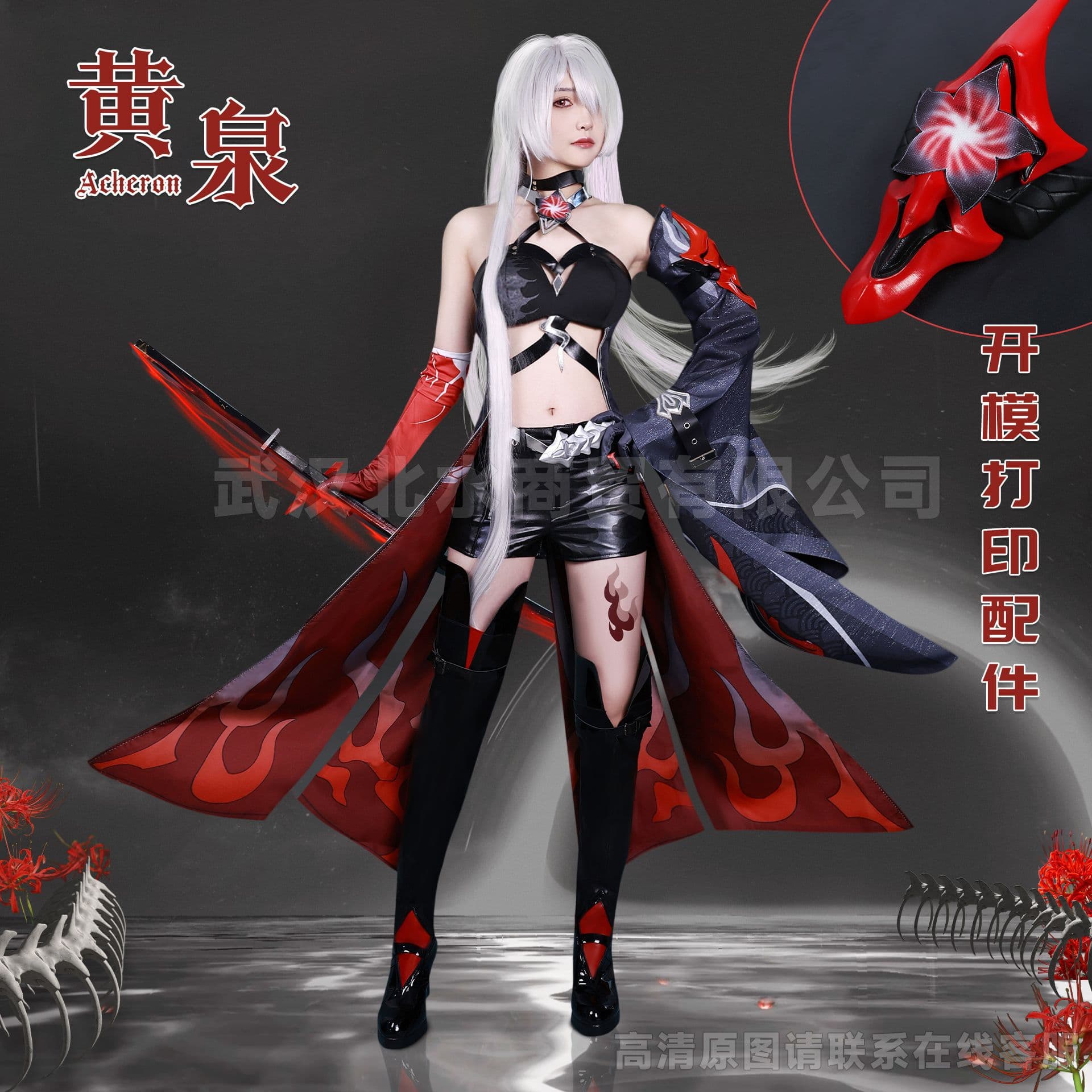 Beishui Commerce Huangquan Cosplay Honkai: Star Rail Red Huangquan Cos Costume Trailblazer Huangquan Cos