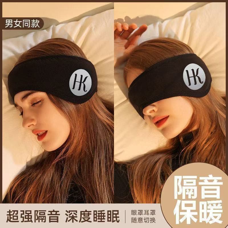 Light-Blocking Air-Conditioned Eye Mask, 2-in-1 Lunch Break Sleep, Silent Dormitory Sleeping Earplugs, Noise-Isolating Earmuffs Super Tool