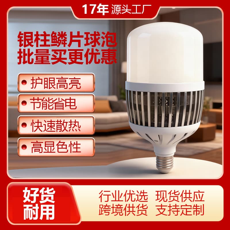 LED lighting 100W finned bulb lamp E27 screw bulb for workshop energy-saving engineering industrial spherical shape