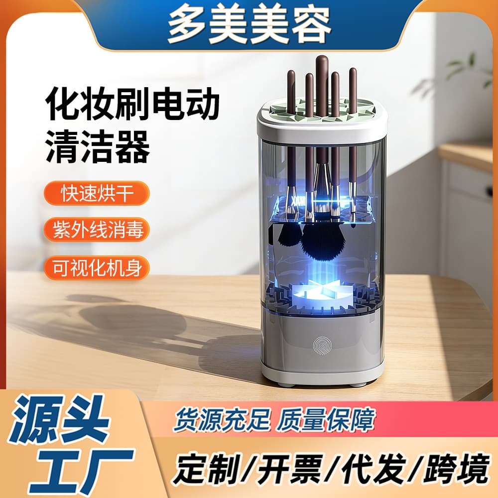 Automatic Electric Makeup Brush Cleaner Sponge Powder Puff Cleaning Machine Lazy Brush Storage Box Tool