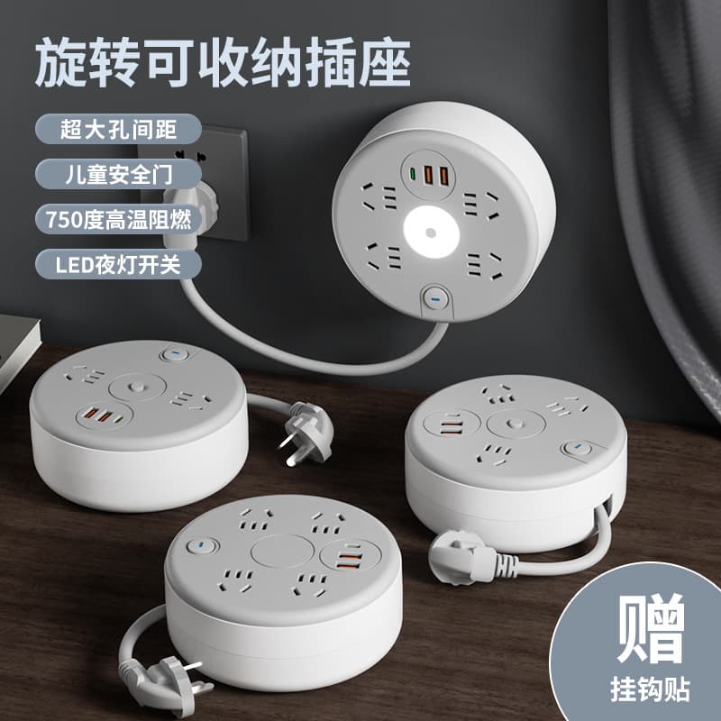 Multi-Functional Retractable Power Strip with USB, Long Cord, Round Storage Socket, Fast Charging