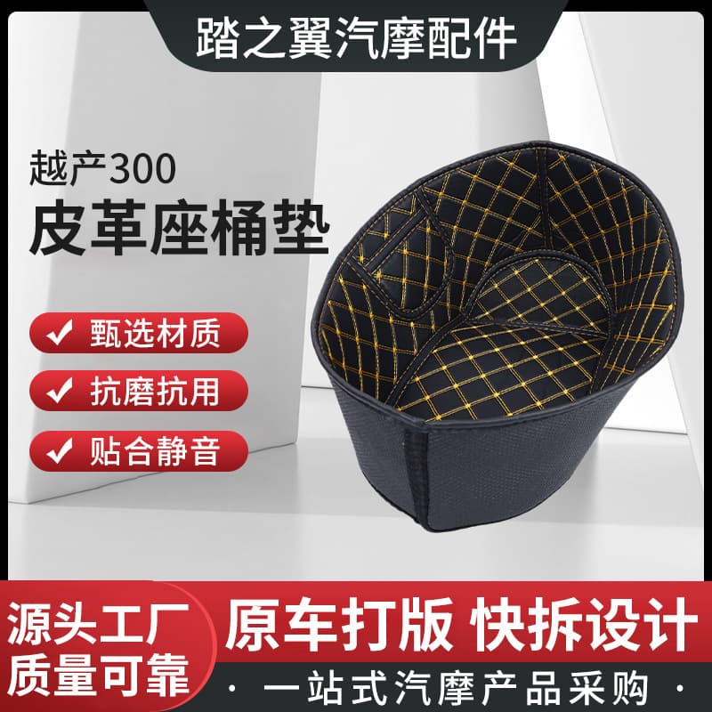Piaggio Vietnam GTS300/150 Seat Bucket Pad Modification Kit Vespa VESPA Seat Bucket Inner Liner Cushion Accessory