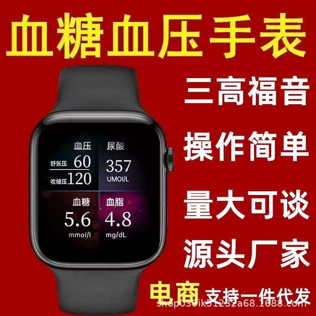 Needle-free blood sugar watch to measure heart rate, blood pressure, blood lipids, blood oxygen, uric acid, smart Bluetooth call bracelet, multi-function