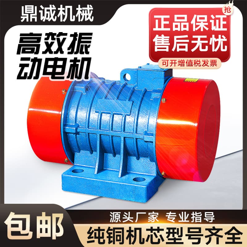 YZS/YZU vibration motor 380V dewatering screen vibratory screen exciter VB vibration motor silo wall vibrator