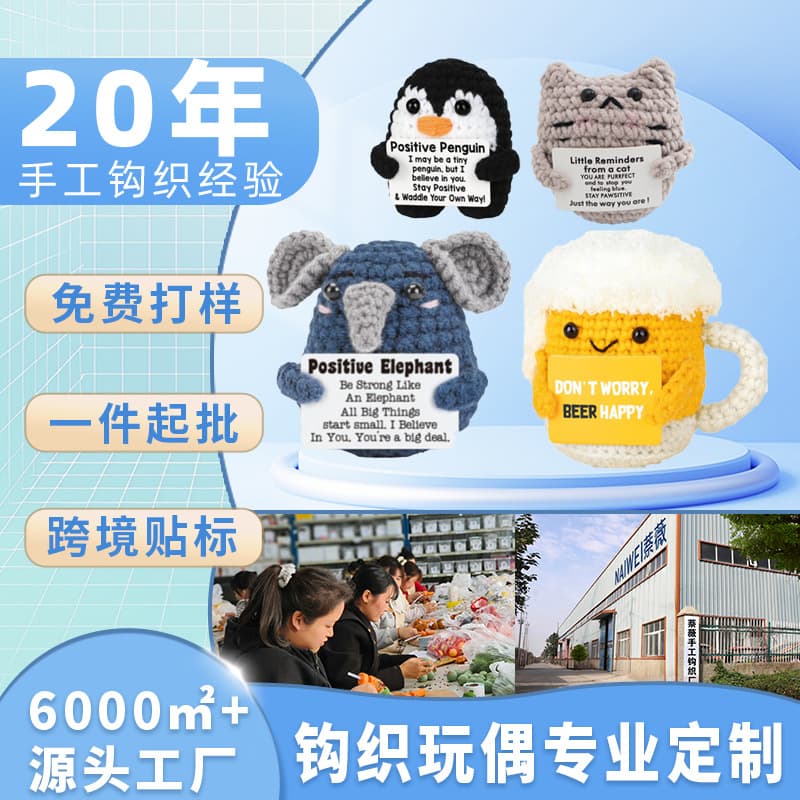 Amazon Cross-border New Yarn Fruit Knit Doll Animal Beer Mug Cute Hand Crochet Doll Finished Product