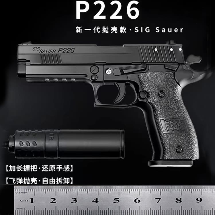 1:2.05 alloy ejection shell P226 children's model dropshipping not launchable