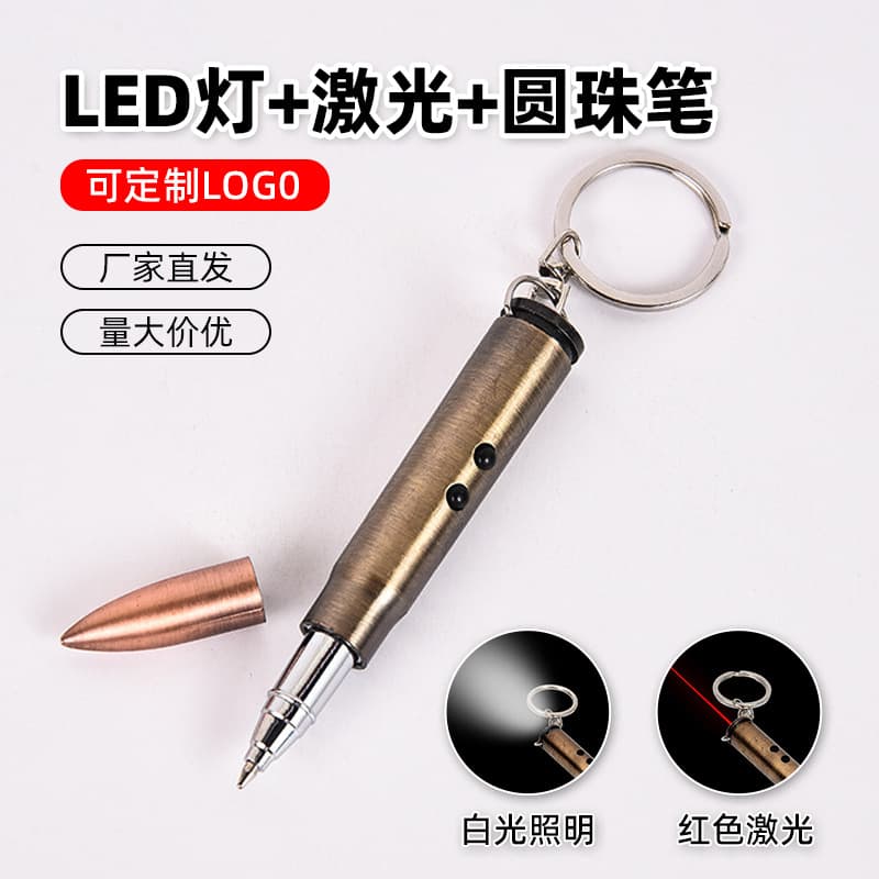 Bullet laser light mini bullet writing pen bullet keychain light two-in-one lighting LED light