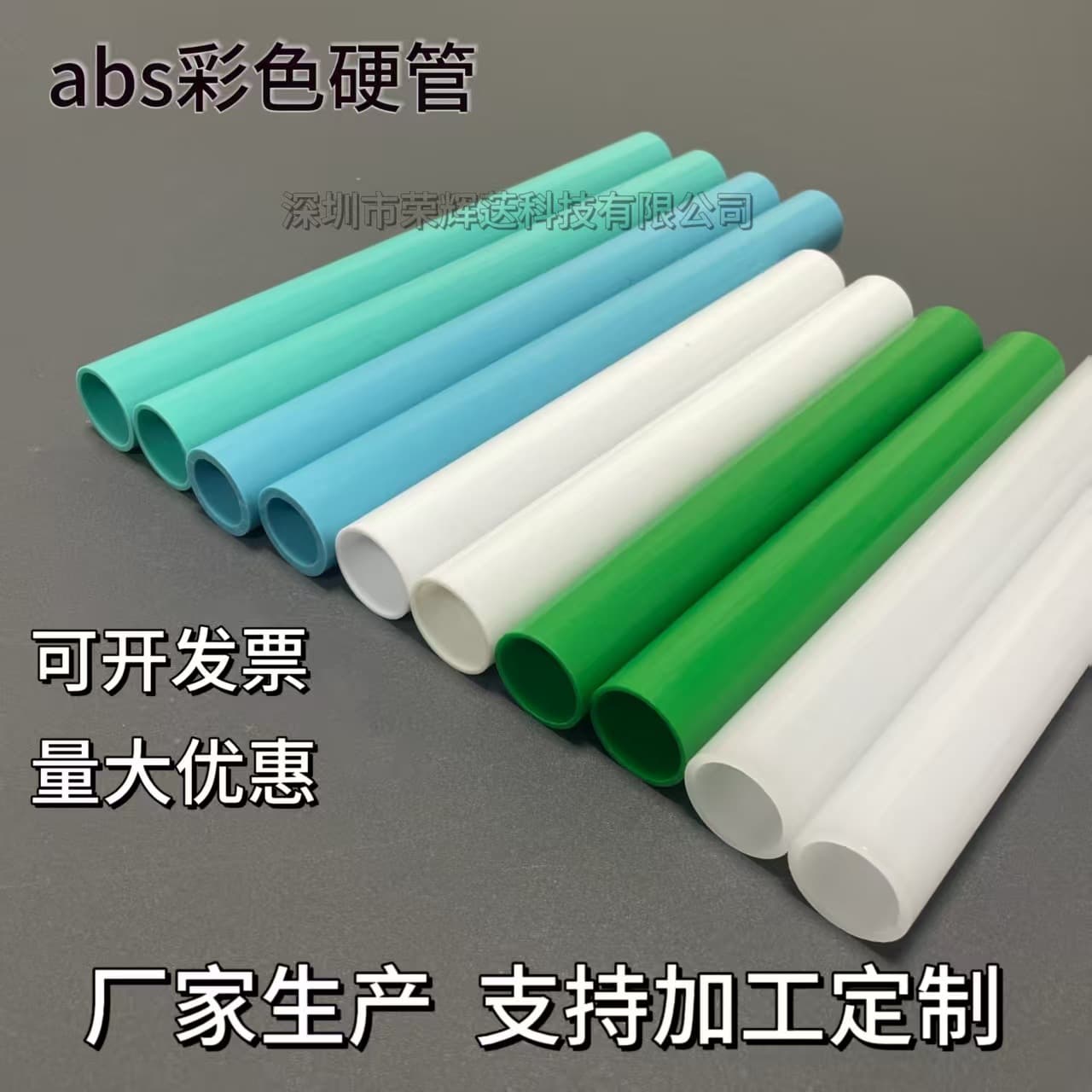 ABS hollow tent support tube colored plastic rigid tube ABS shoe rack bracket tube samples available free sample