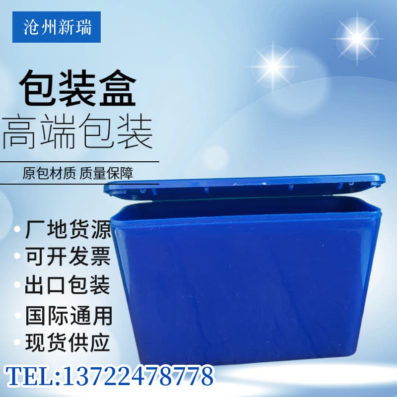 Manufacturer sells plastic boxes, rectangular turnover boxes, fertilizer outer packaging, seaweed clay mask solid packaging