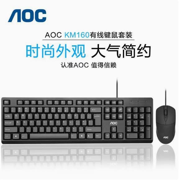 AOC KM160 Wired Keyboard and Mouse Combo Set for Home Office Business USB+USB Keyboard Mouse