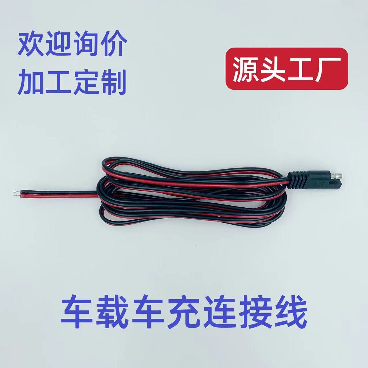 SAE to alligator clip power cord, vehicle cable, solar charging extension cable, motorcycle battery charging cable, 3 meters.