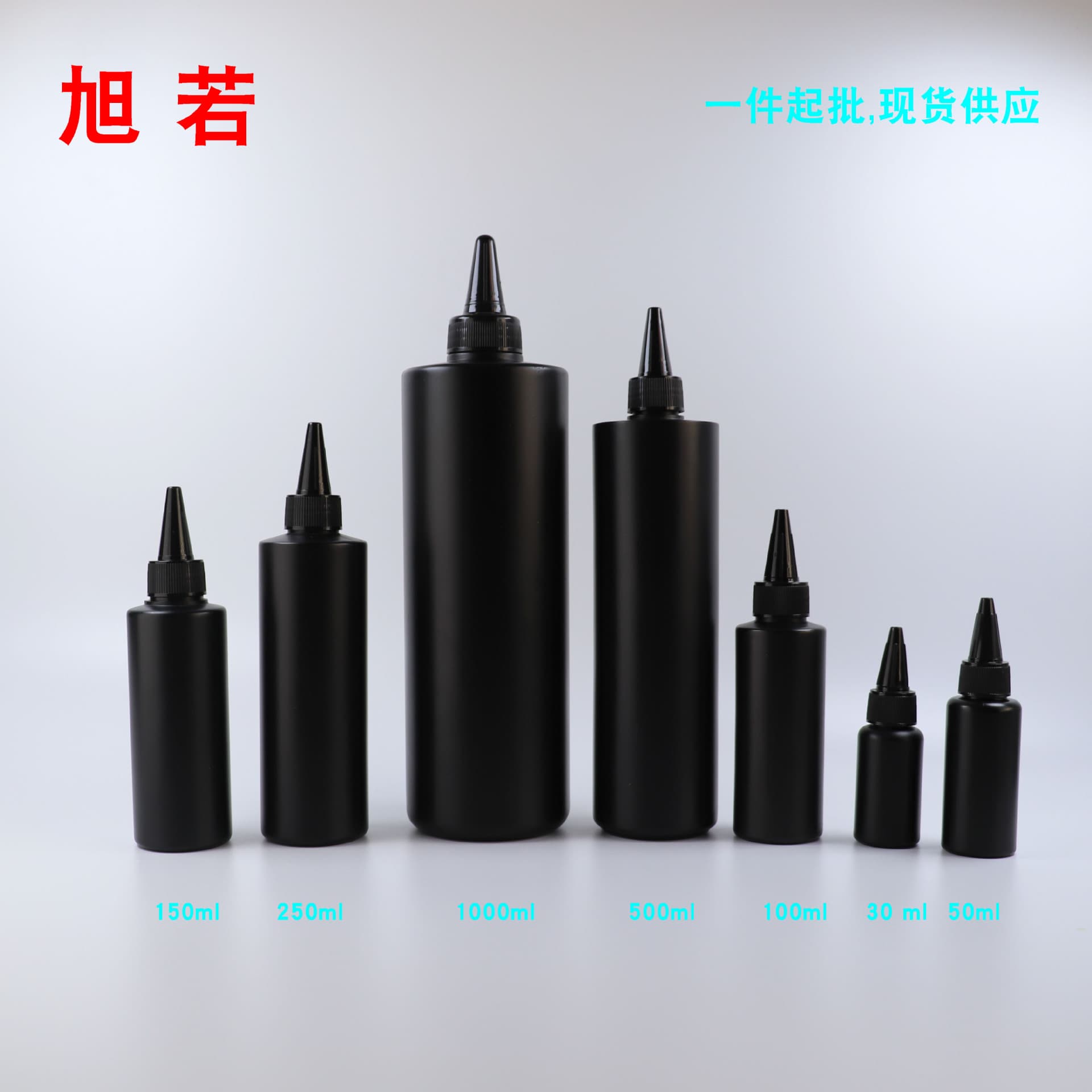 Nail UV Gel Bottle, Shadowless Gel Bottle, HDPE Black Plastic Bottle, Light-Blocking Spray Plastic Bottle with Pointed Nozzle Cap, Squeeze Bottle
