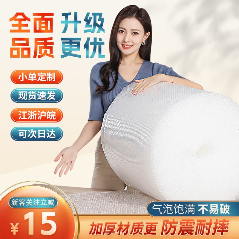 Large Roll Bubble Wrap Shockproof Packing Foam Paper Air Bubble Cushion Bubble Paper Bubble Roll Foam Roll Packaging Material