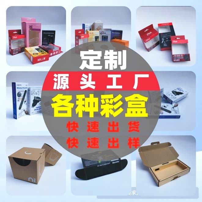 Custom Manufacturer's Airplane Box, Triple-layer Corrugated Pressure-resistant Express Packaging Box for Power Banks and Data Cables, Printed Color Box for Cross-border