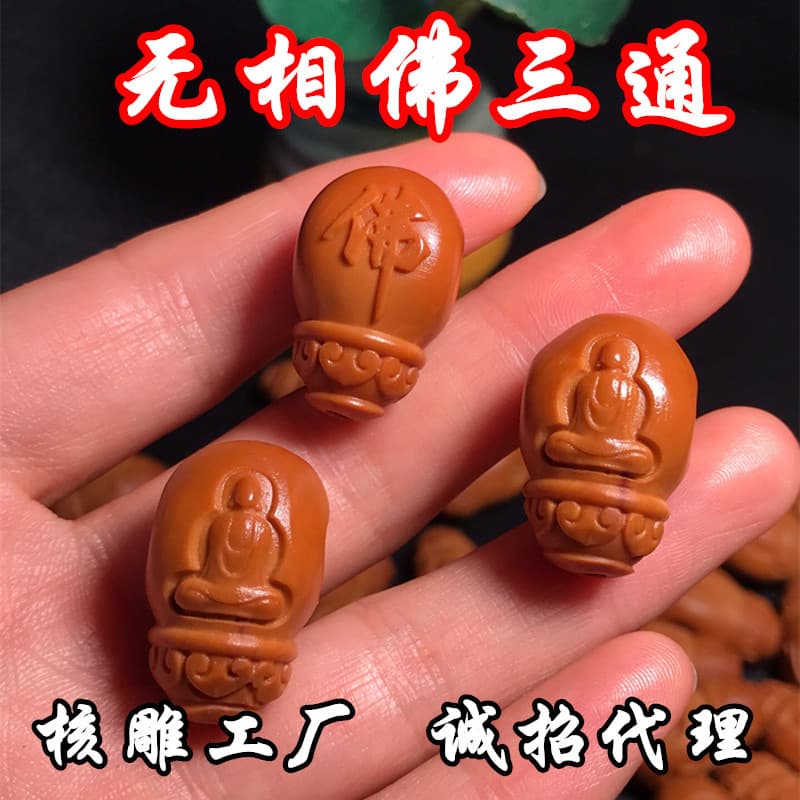 Wanhegu Carved Formless Buddha Three-Passage Bead, Authentic Aged Oil Kernel Integrated Olive Pit Accessory, Ready Stock